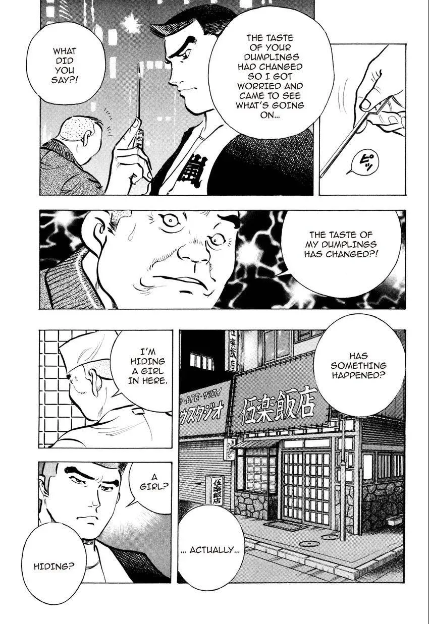 Izakaya Tantei Chapter 2 page 11 - 