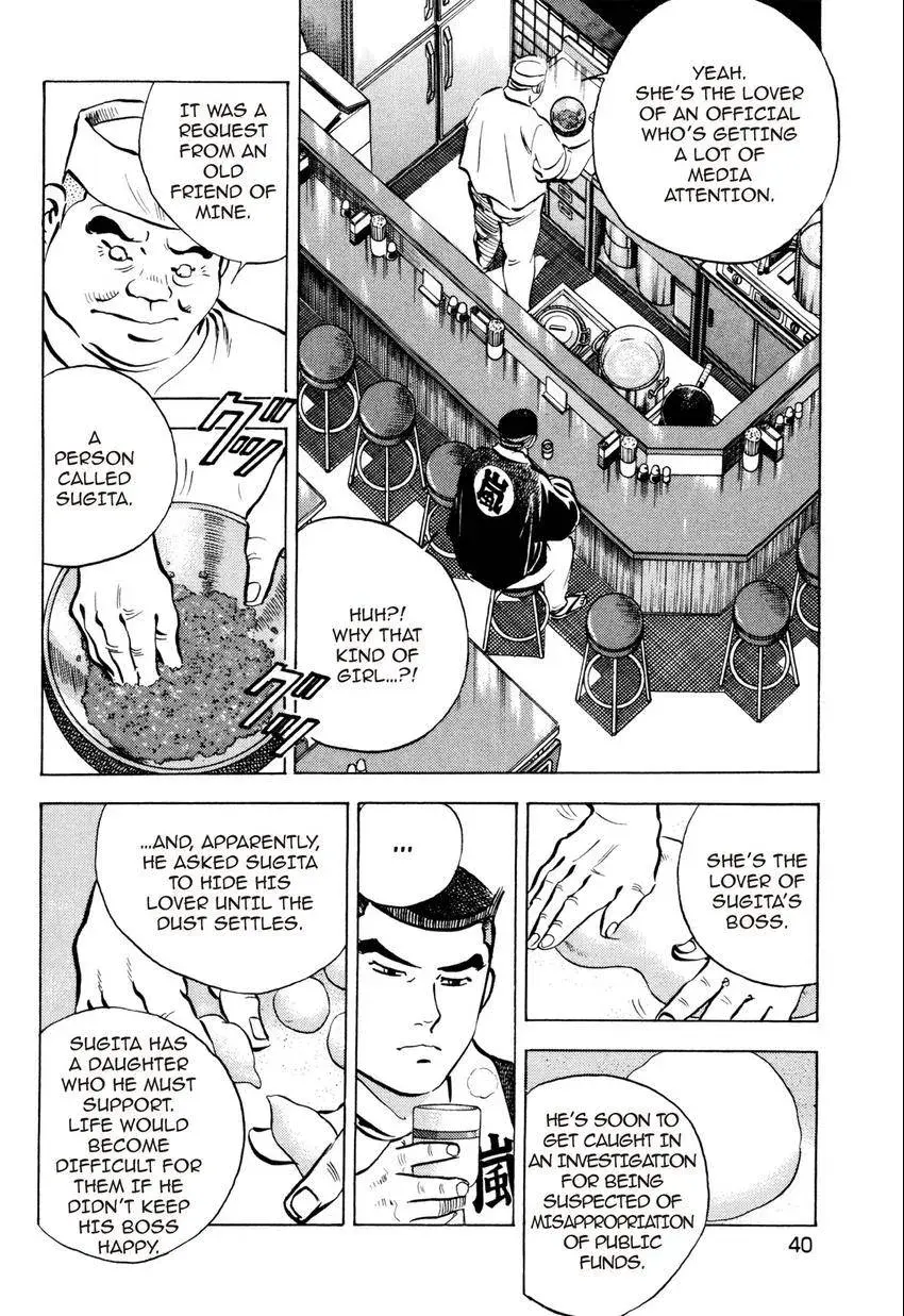 Izakaya Tantei Chapter 2 page 12 - 