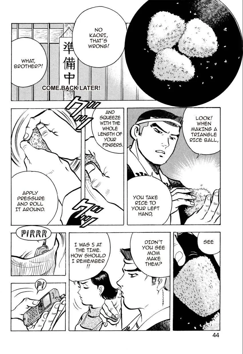 Izakaya Tantei Chapter 2 page 16 - 