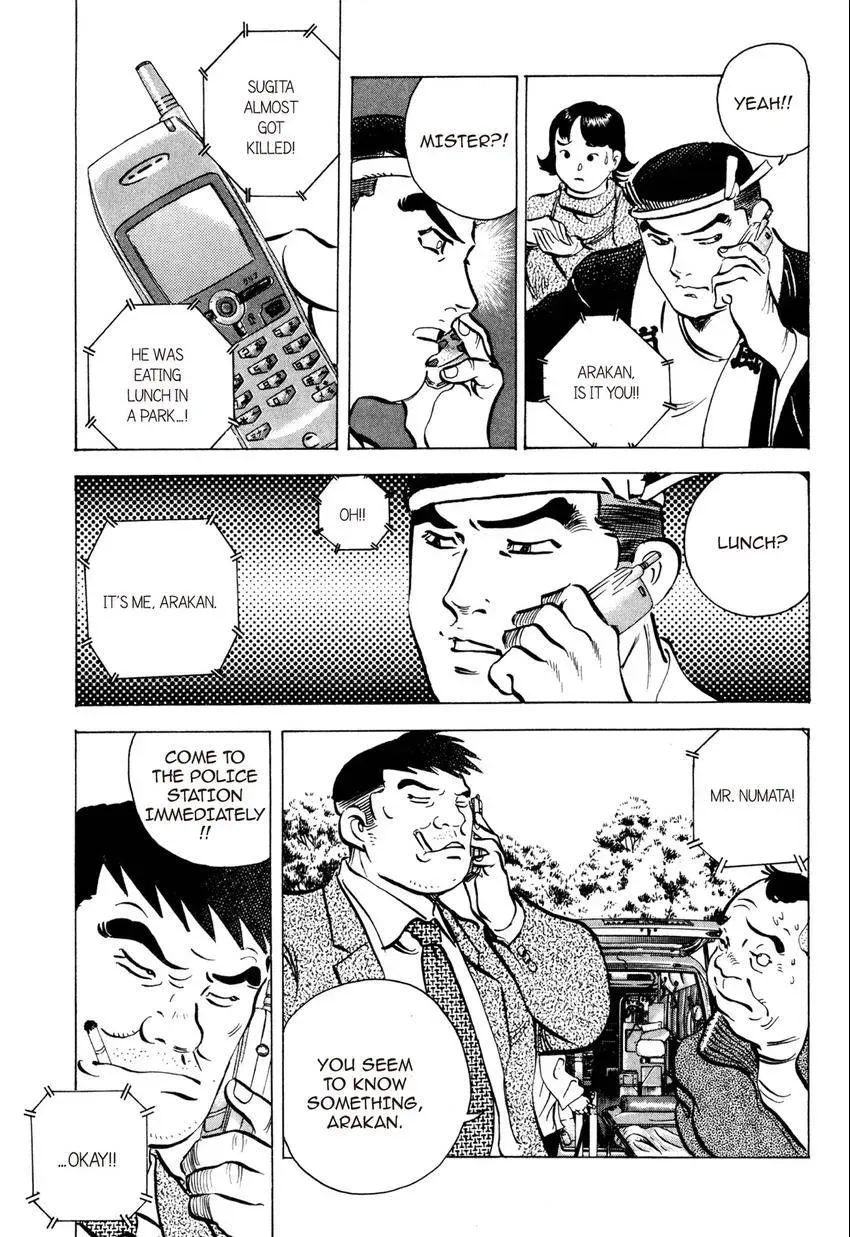 Izakaya Tantei Chapter 2 page 17 - 