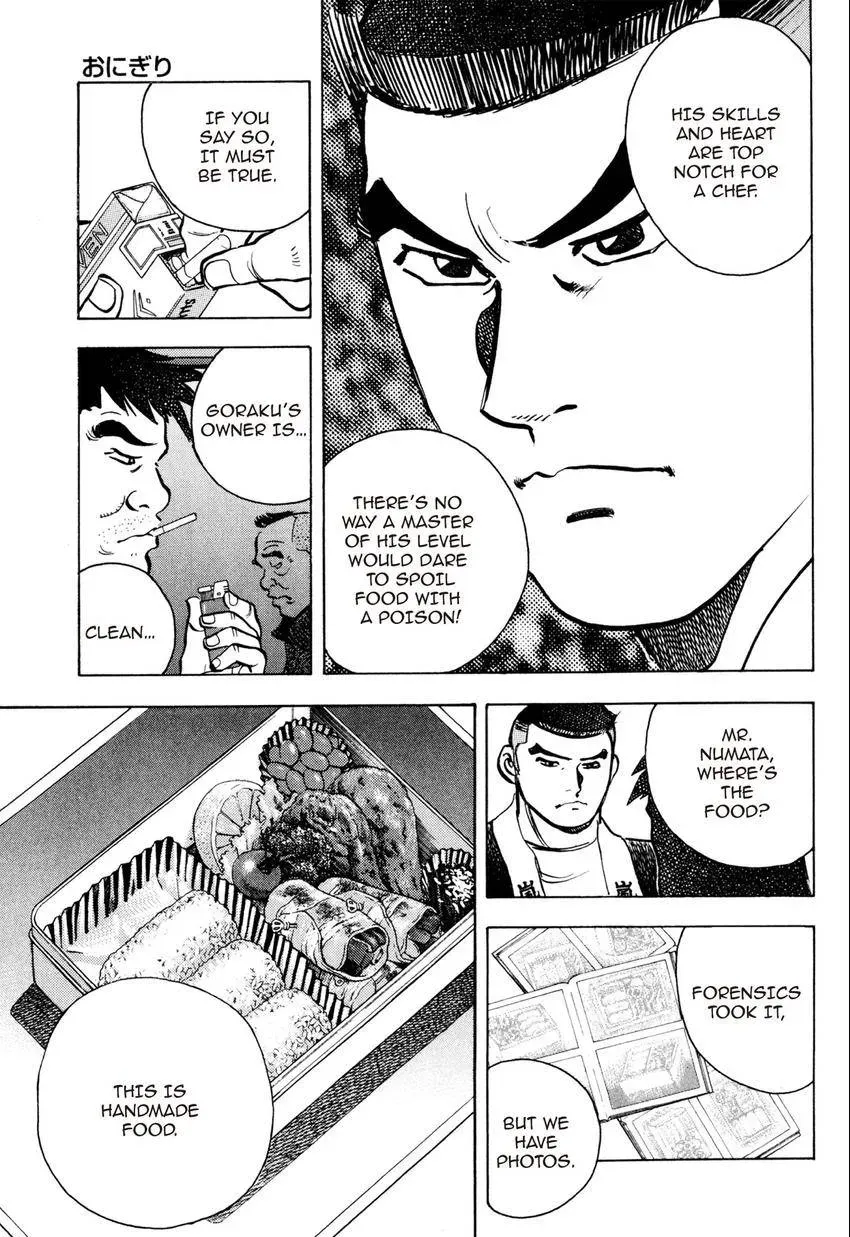 Izakaya Tantei Chapter 2 page 19 - 