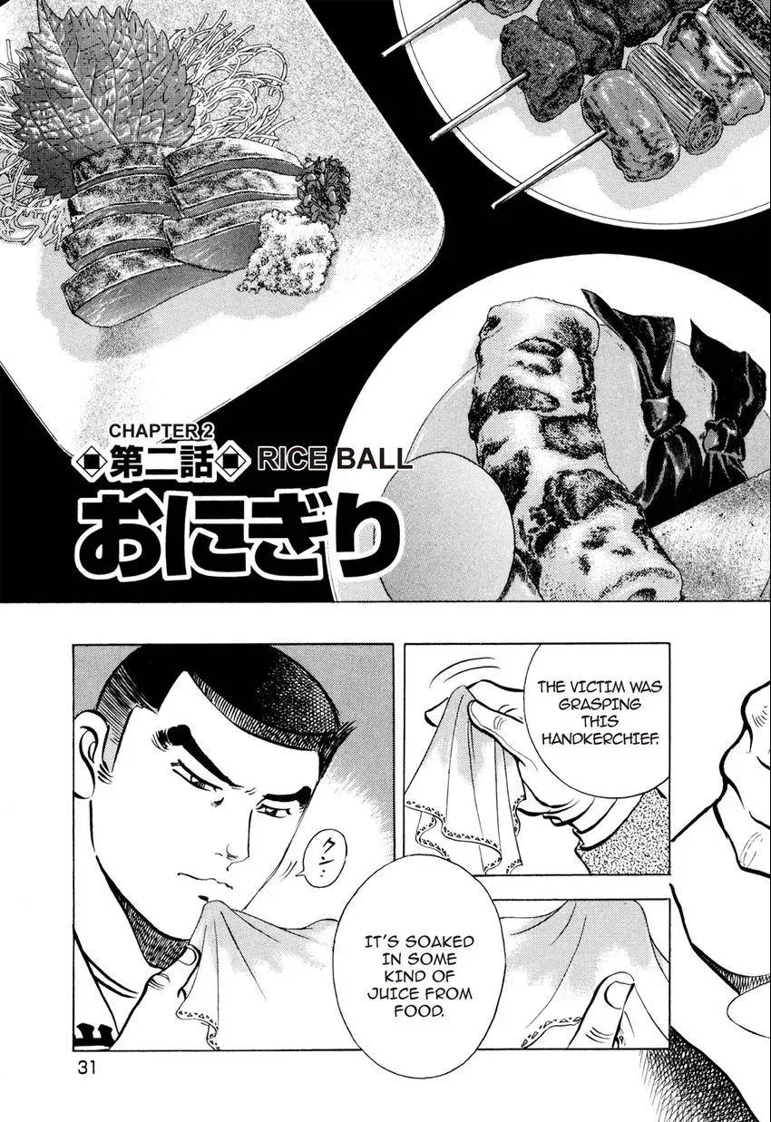 Izakaya Tantei Chapter 2 page 3 - 