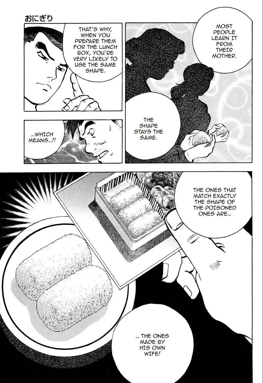 Izakaya Tantei Chapter 2 page 23 - 