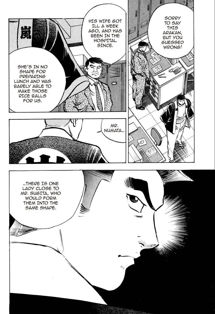 Izakaya Tantei Chapter 2 page 24 - 