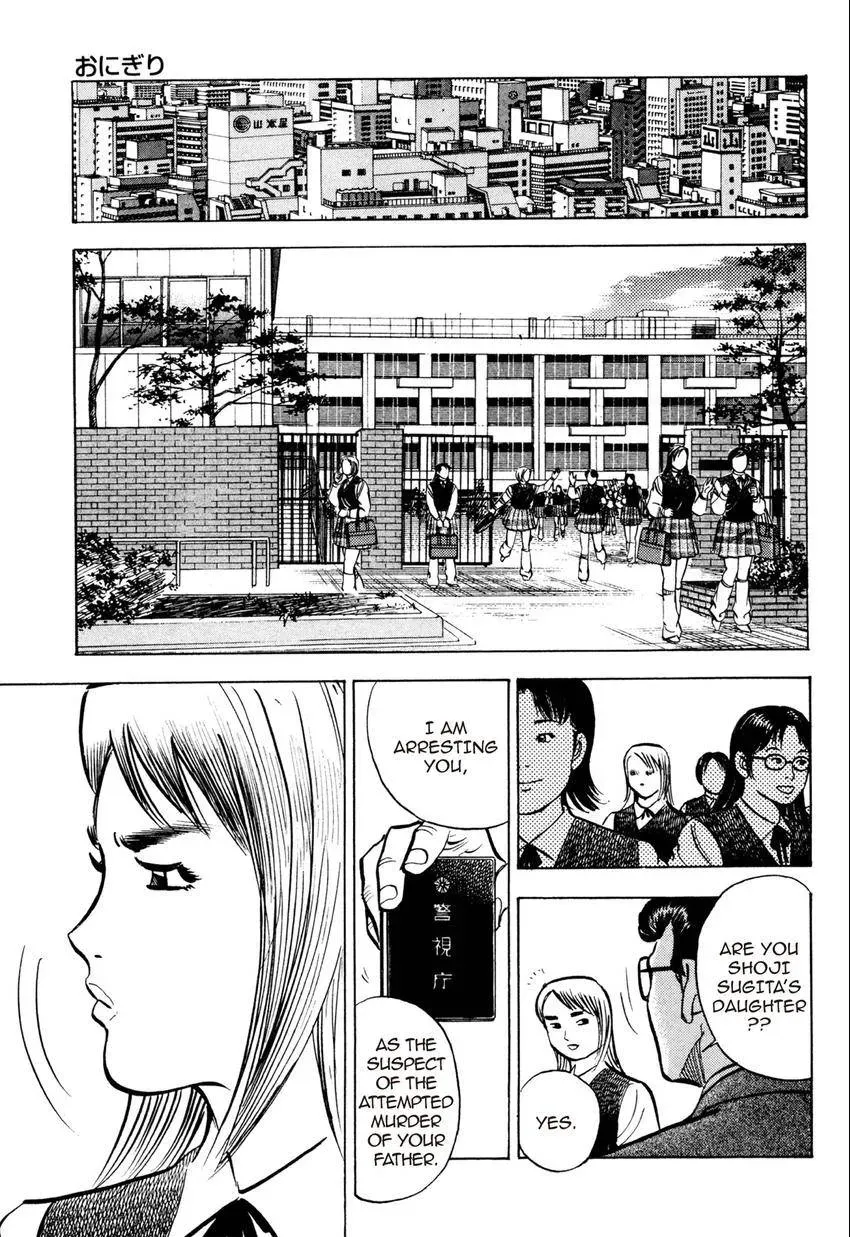 Izakaya Tantei Chapter 2 page 25 - 