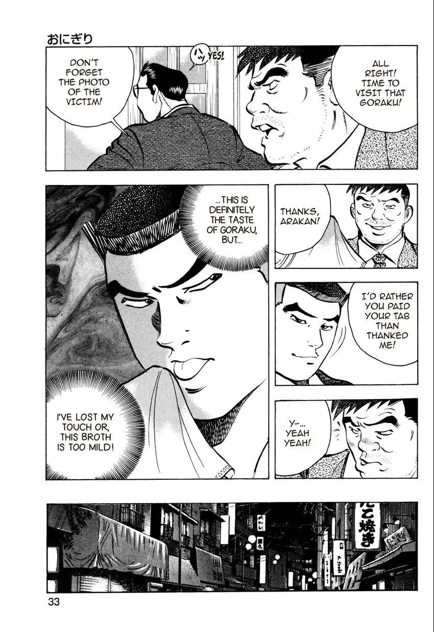 Izakaya Tantei Chapter 2 page 5 - 