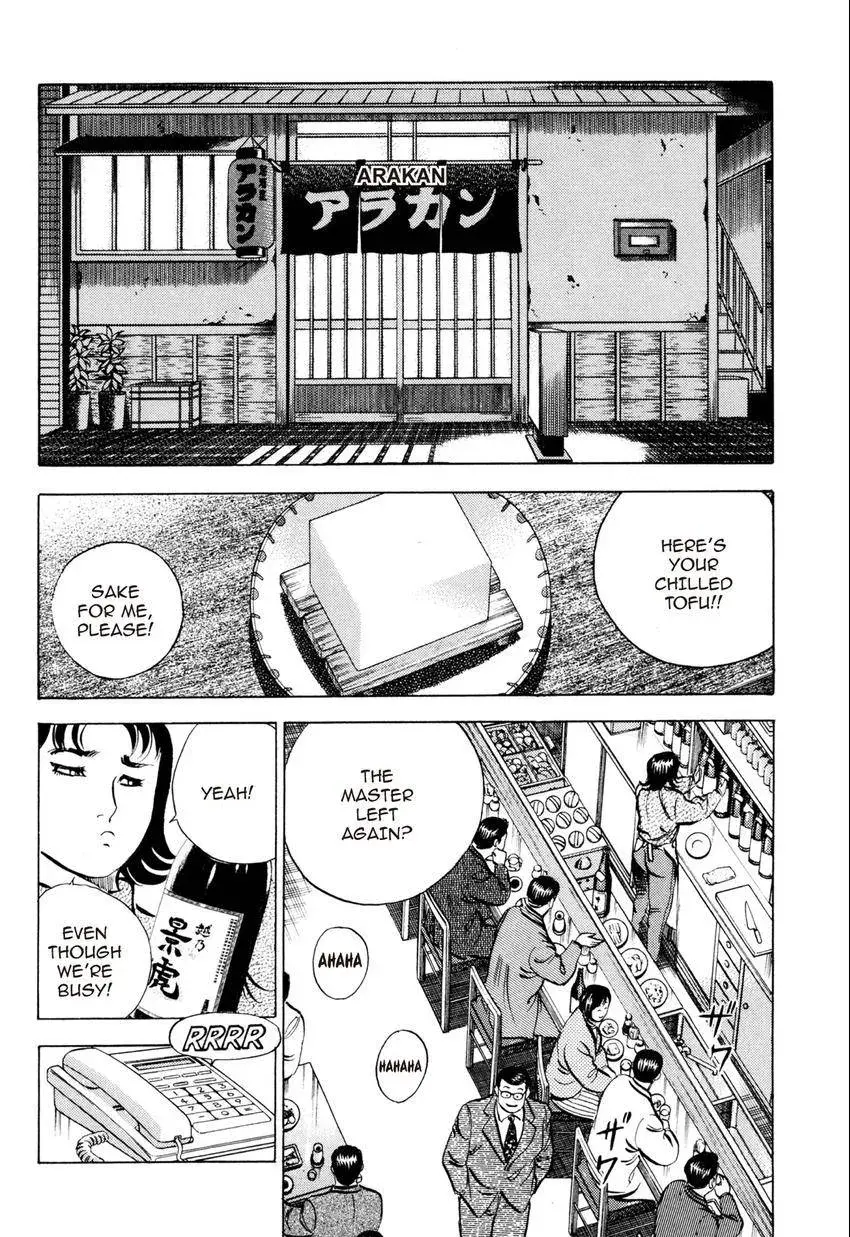 Izakaya Tantei Chapter 2 page 6 - 