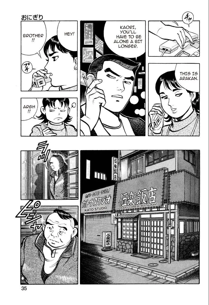 Izakaya Tantei Chapter 2 page 7 - 
