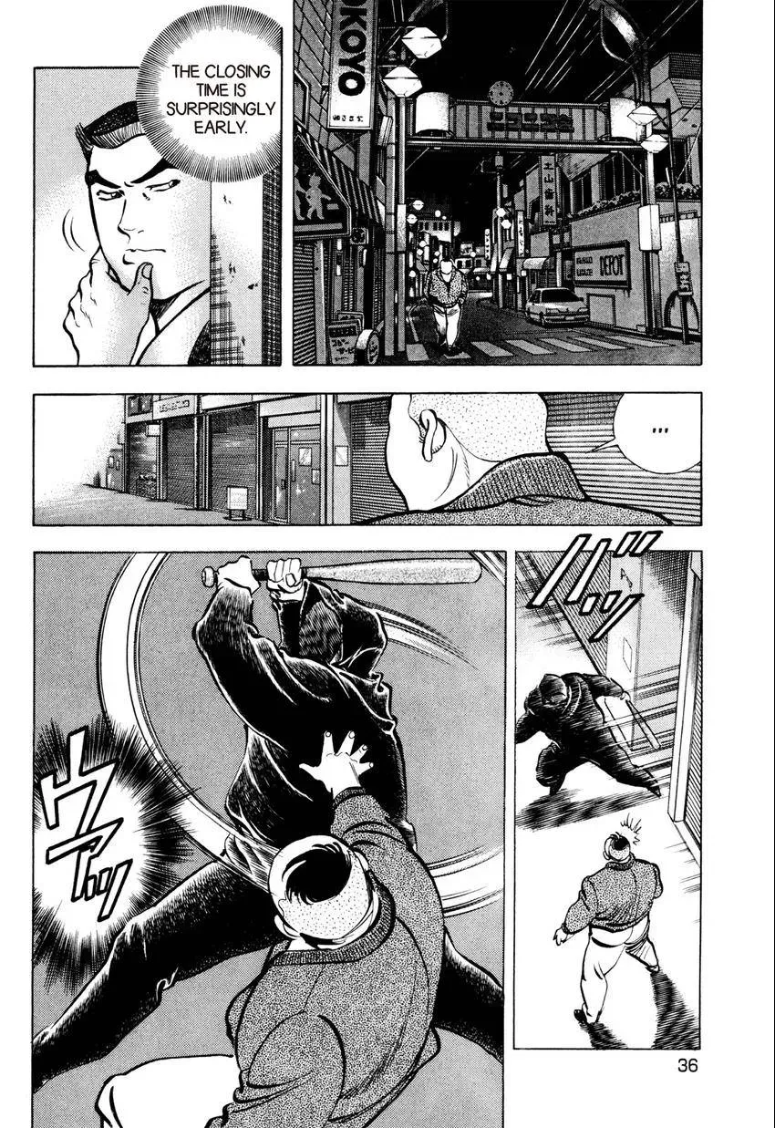 Izakaya Tantei Chapter 2 page 8 - 