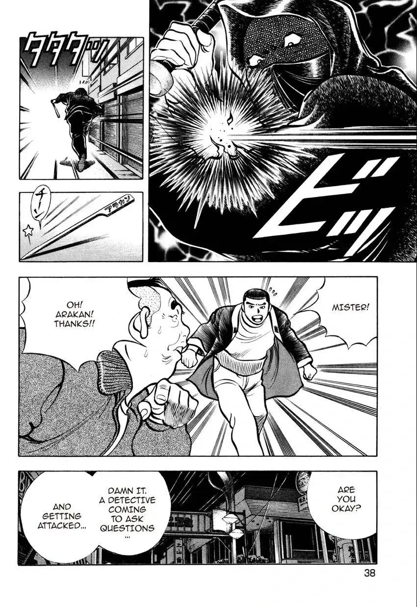 Izakaya Tantei Chapter 2 page 10 - 