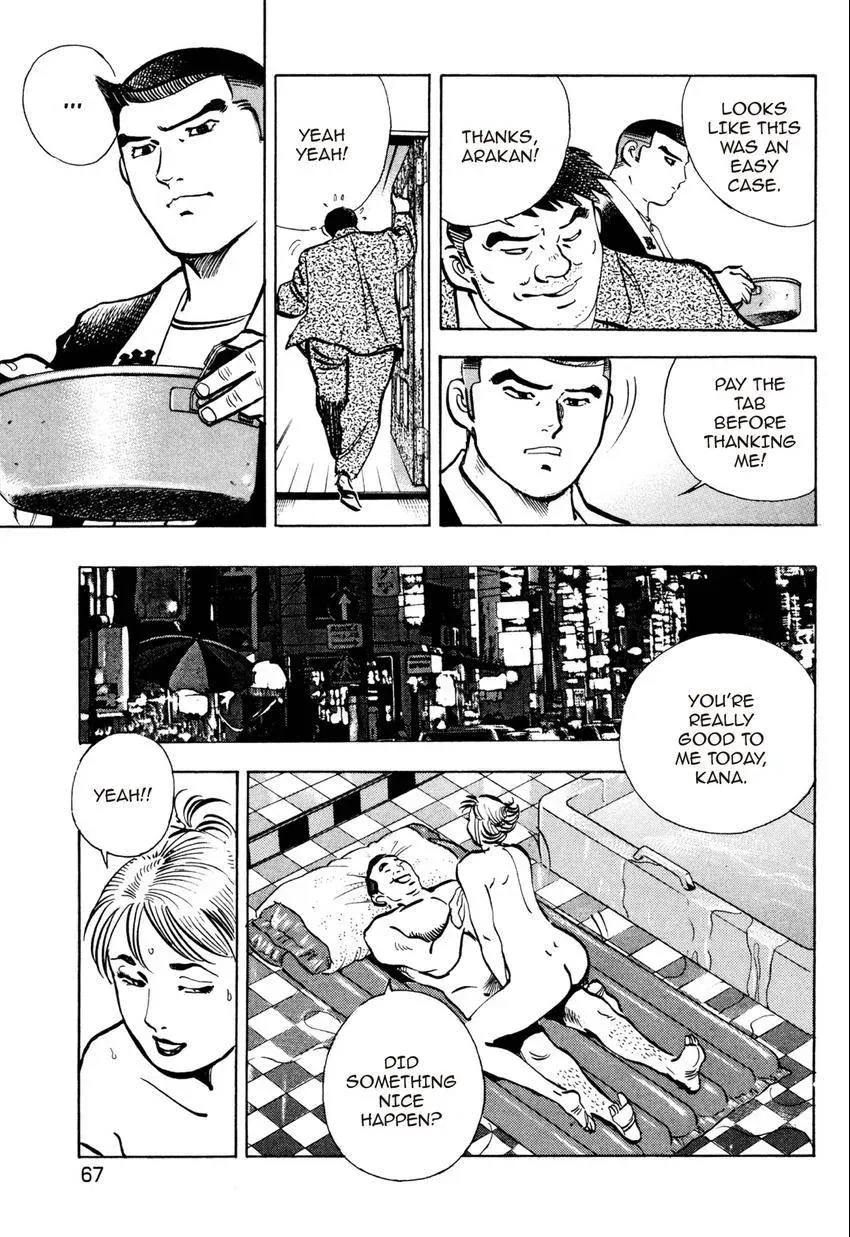 Izakaya Tantei Chapter 3 page 11 - 