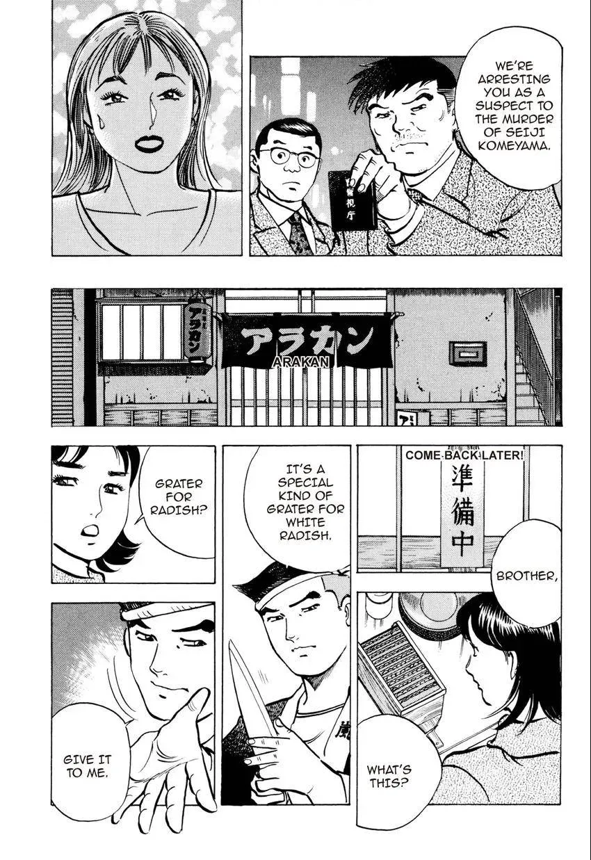 Izakaya Tantei Chapter 3 page 13 - 