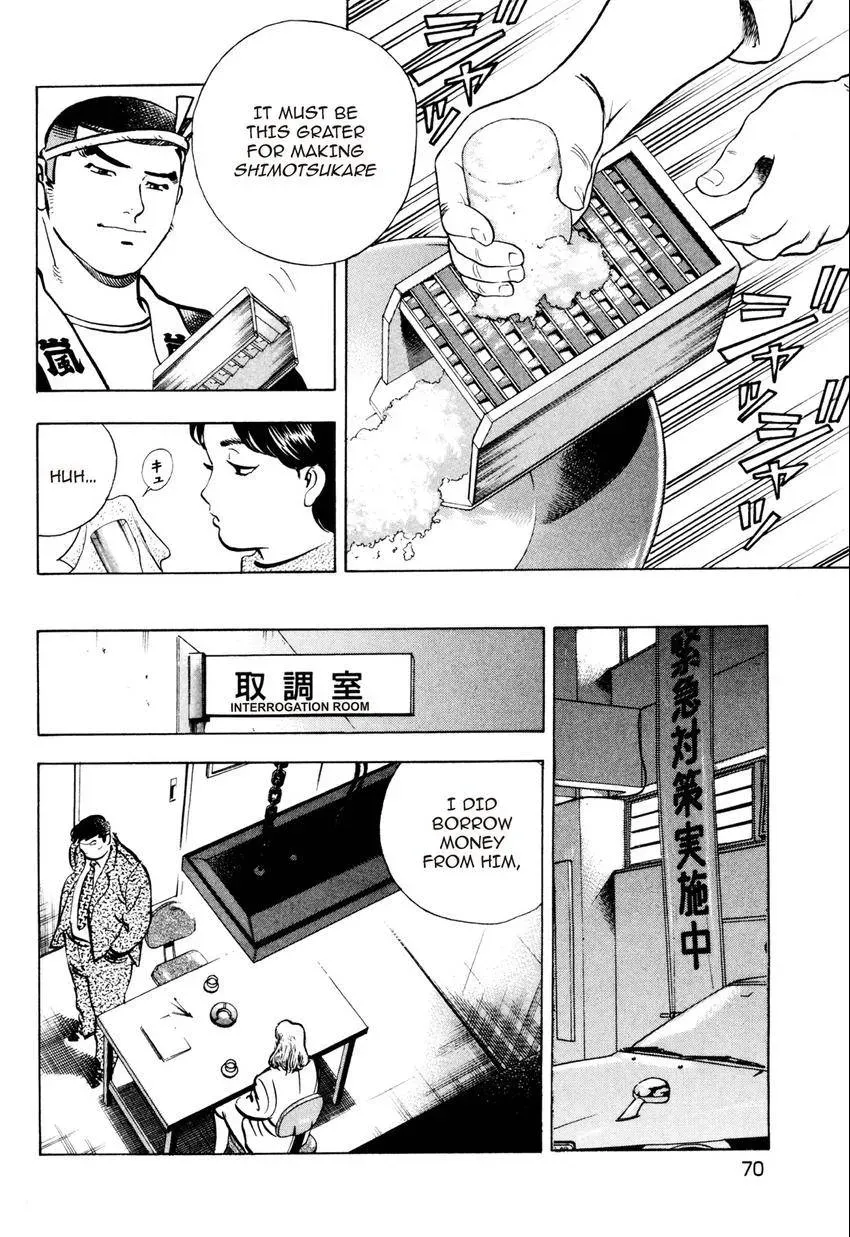 Izakaya Tantei Chapter 3 page 14 - 