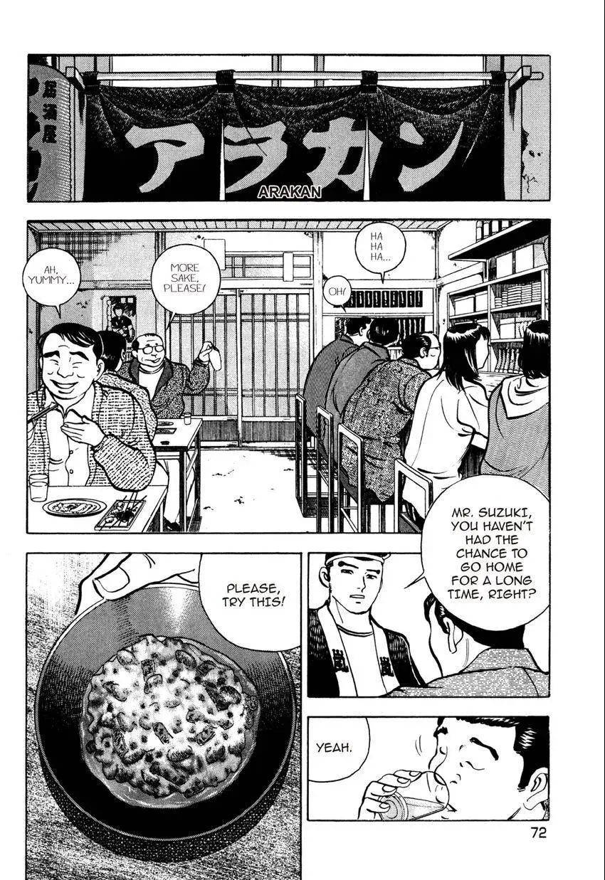 Izakaya Tantei Chapter 3 page 16 - 
