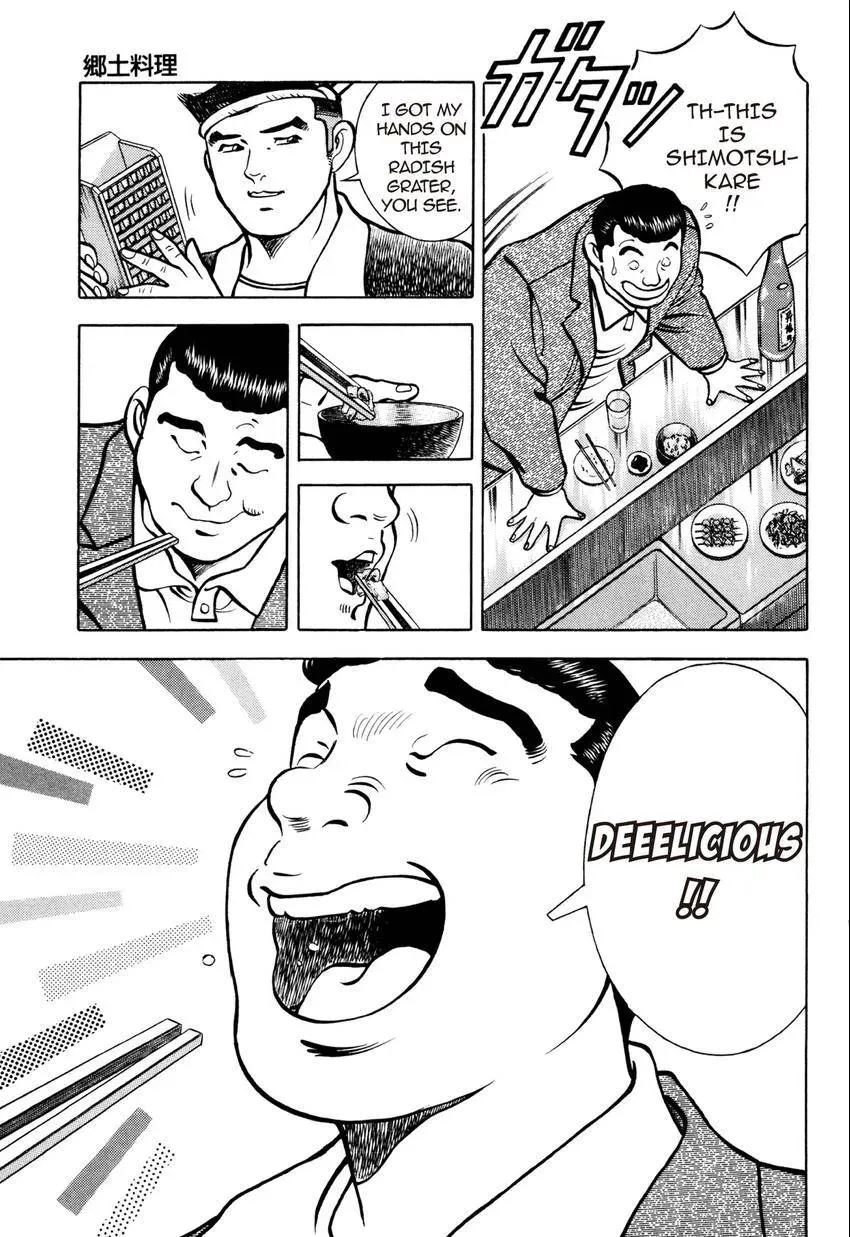 Izakaya Tantei Chapter 3 page 17 - 