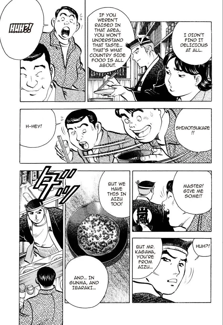 Izakaya Tantei Chapter 3 page 19 - 