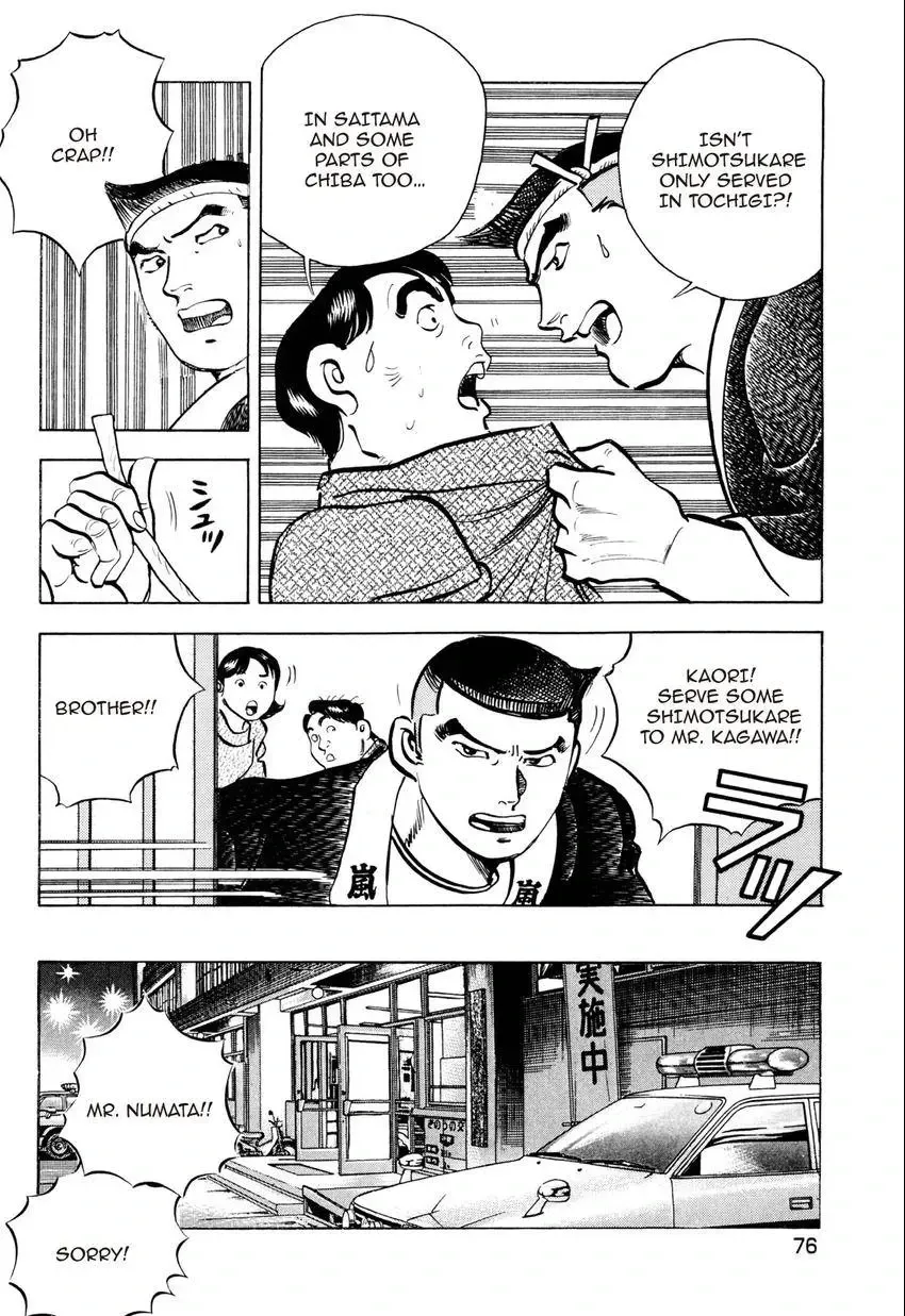 Izakaya Tantei Chapter 3 page 20 - 