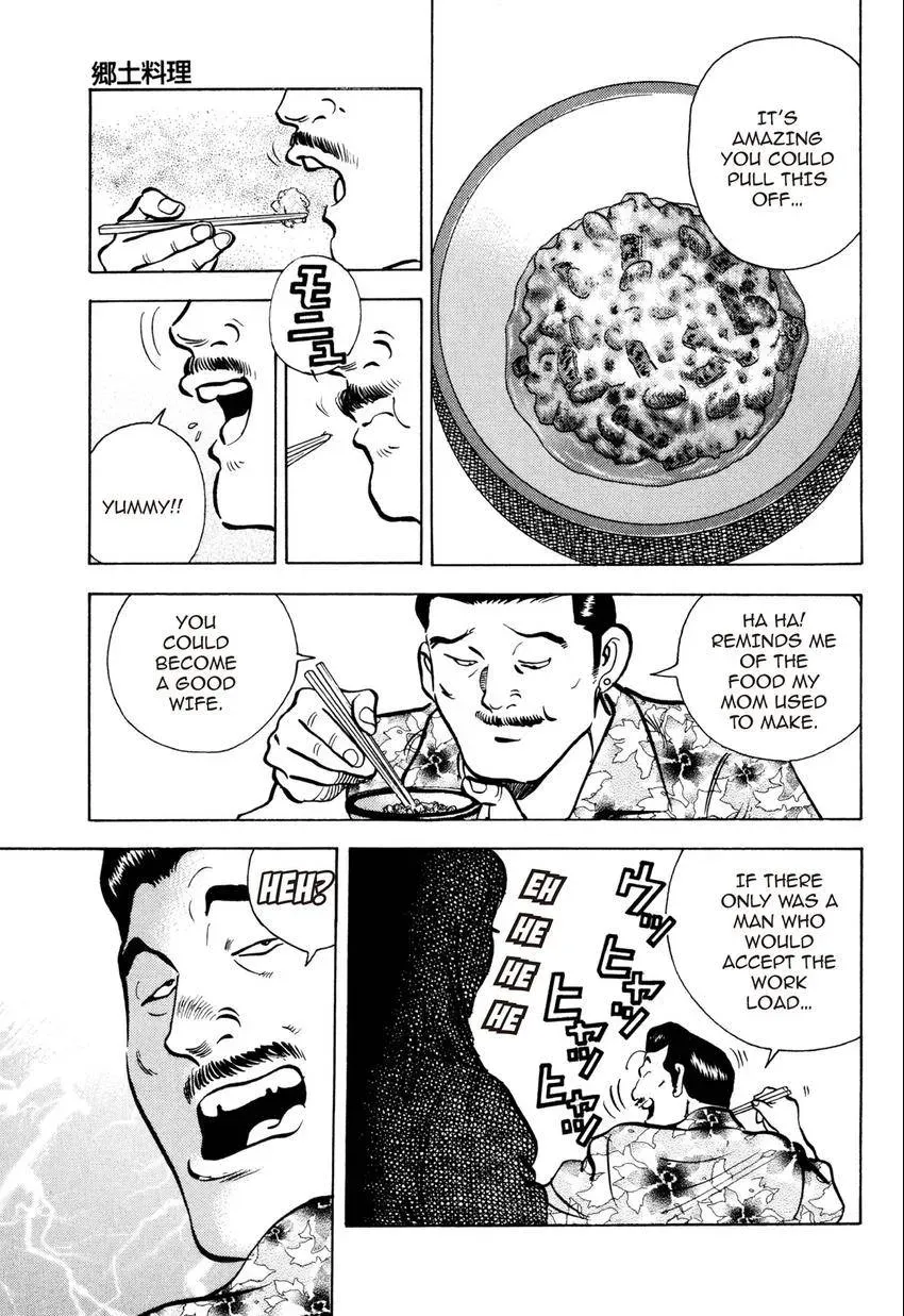 Izakaya Tantei Chapter 3 page 3 - 