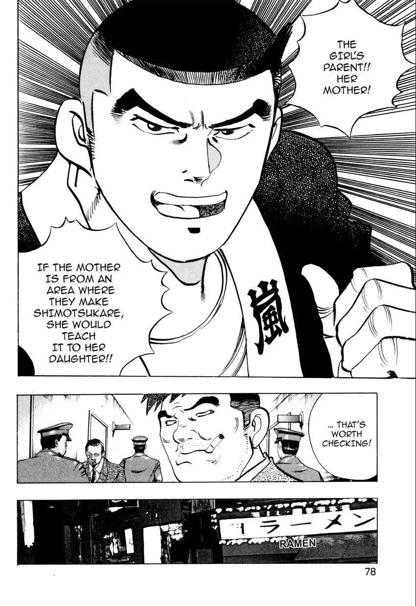 Izakaya Tantei Chapter 3 page 22 - 