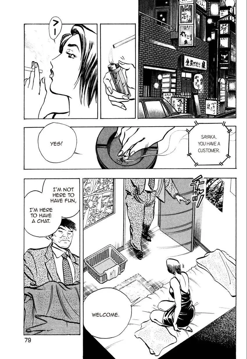 Izakaya Tantei Chapter 3 page 23 - 