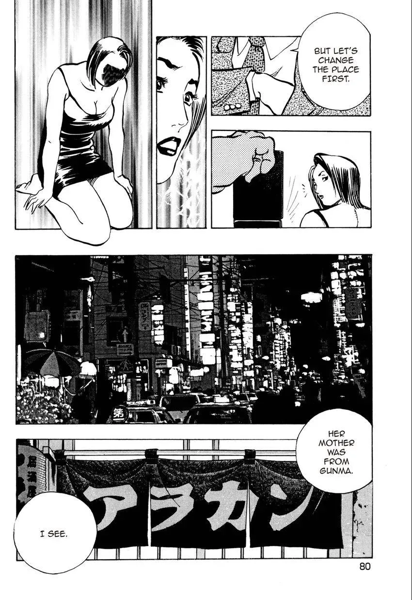 Izakaya Tantei Chapter 3 page 24 - 