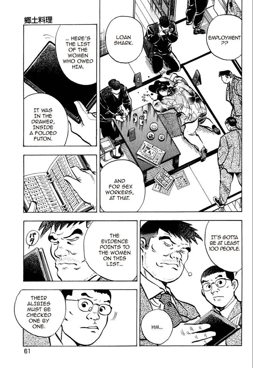 Izakaya Tantei Chapter 3 page 5 - 