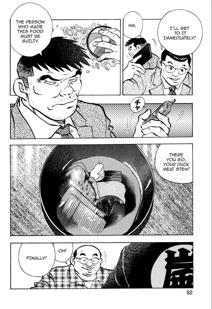Izakaya Tantei Chapter 3 page 6 - 