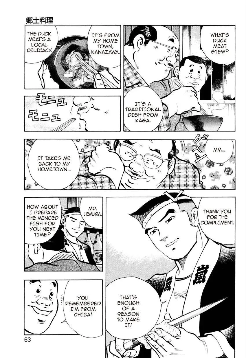 Izakaya Tantei Chapter 3 page 7 - 