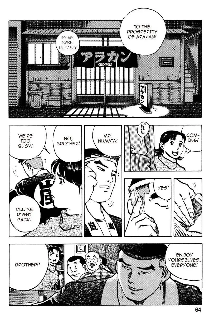 Izakaya Tantei Chapter 3 page 8 - 