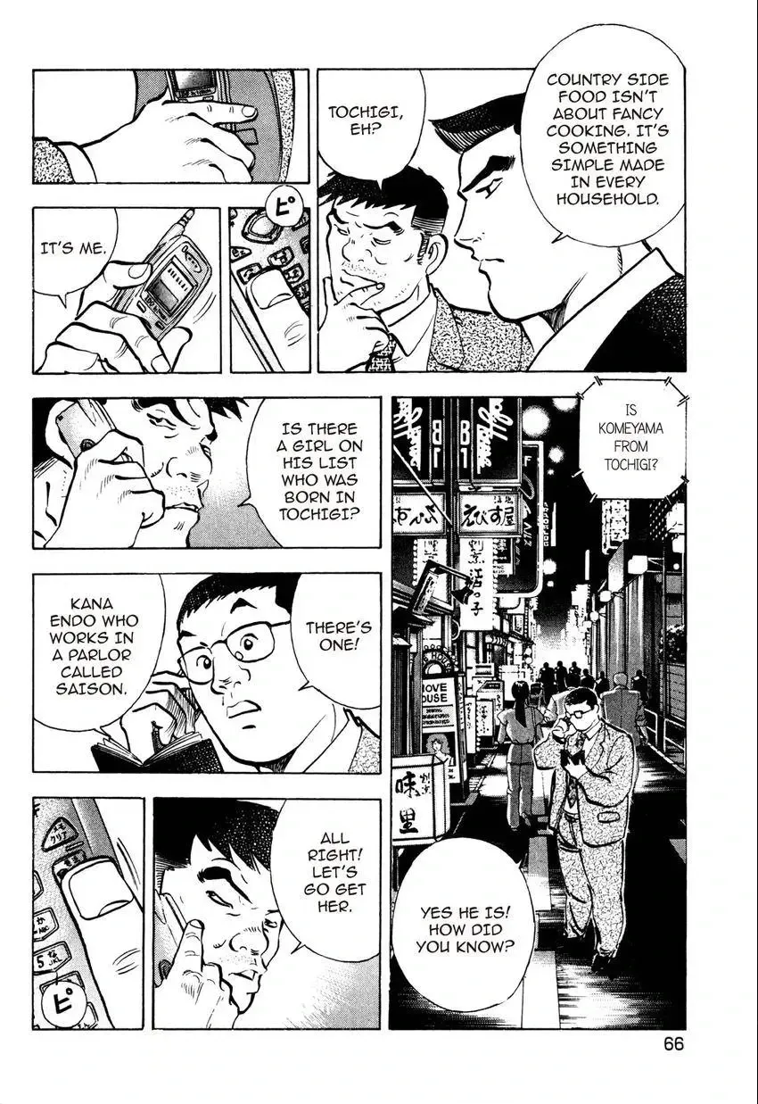 Izakaya Tantei Chapter 3 page 10 - 
