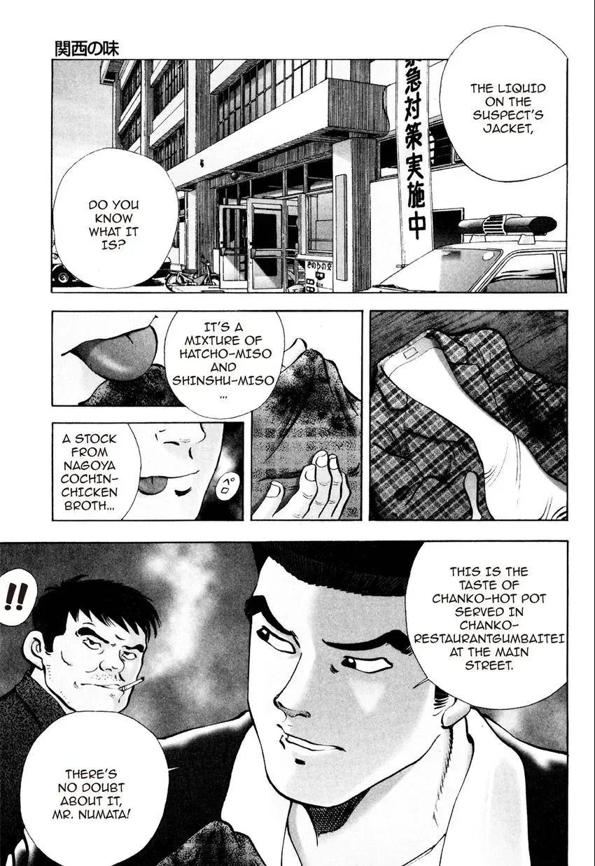 Izakaya Tantei Chapter 4 page 1 - 