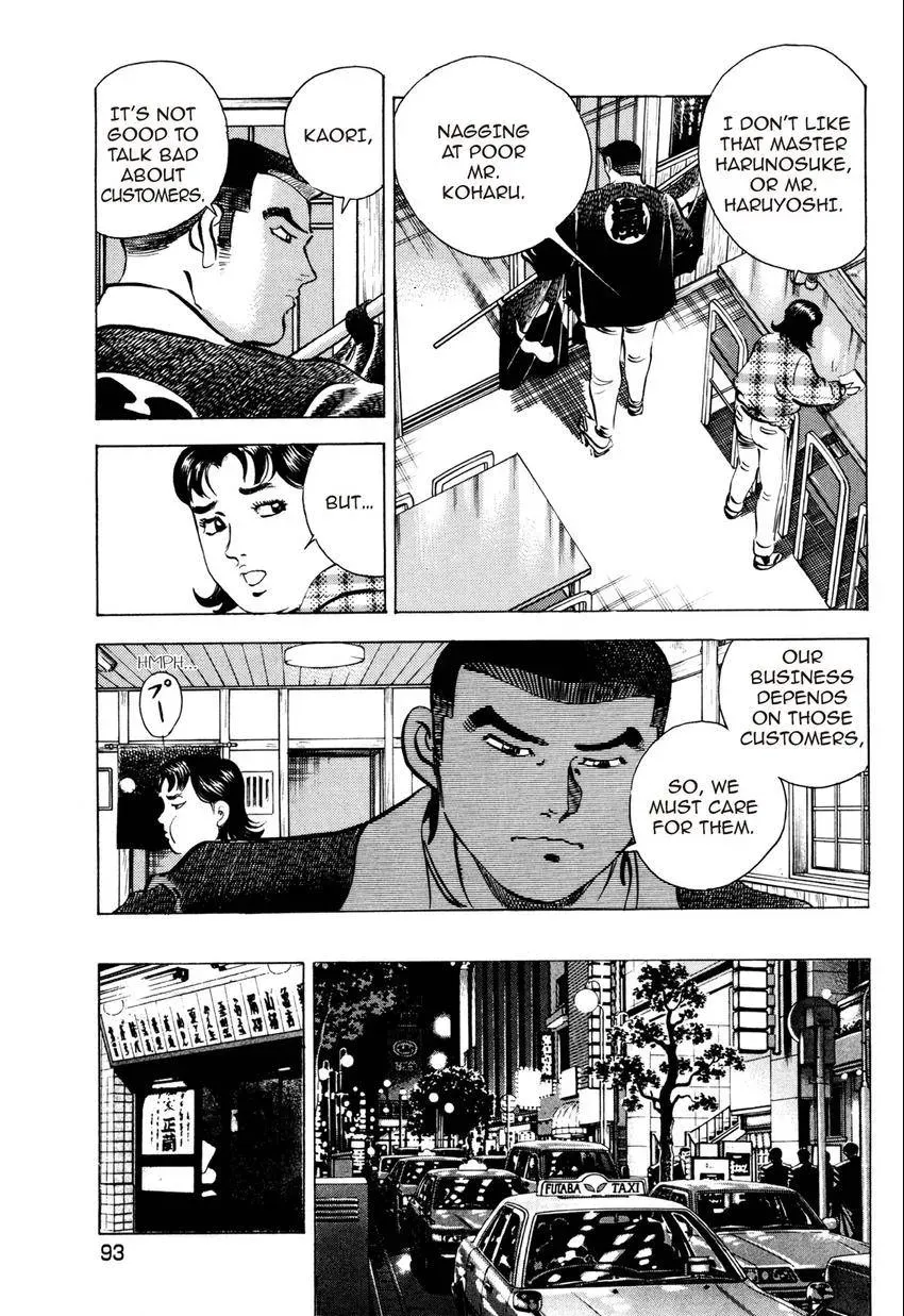 Izakaya Tantei Chapter 4 page 11 - 