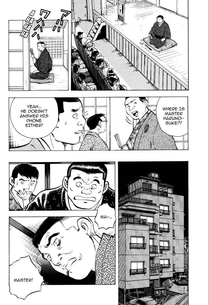 Izakaya Tantei Chapter 4 page 12 - 