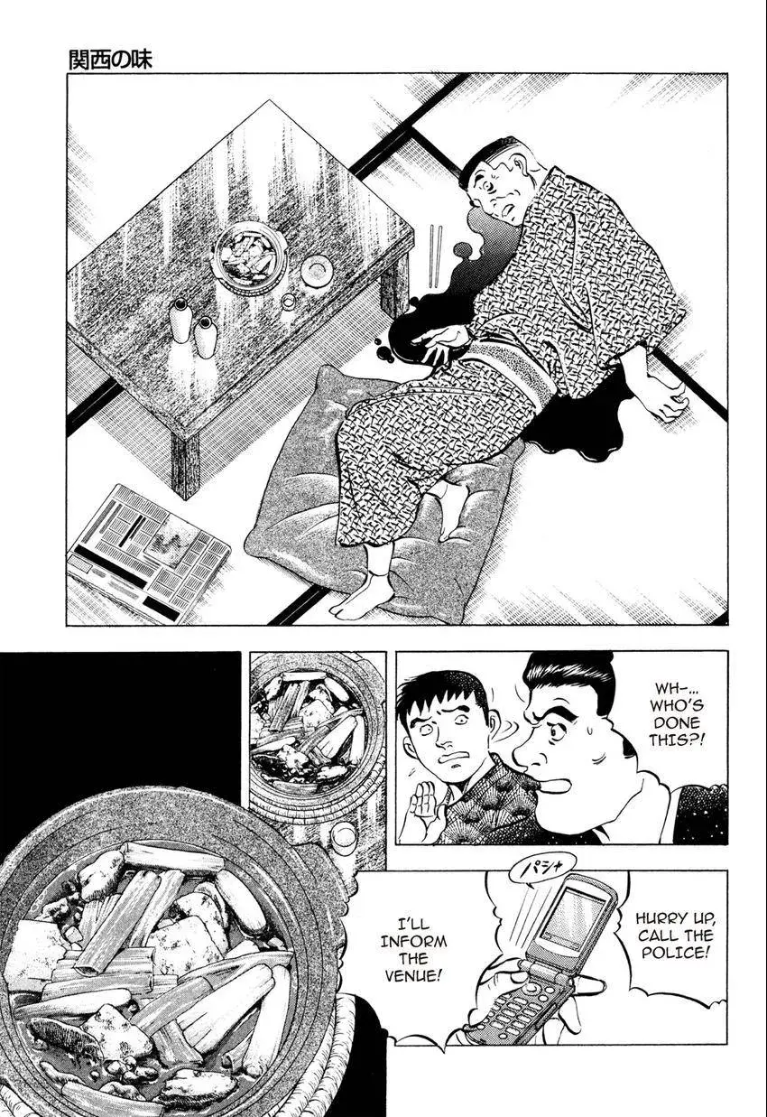 Izakaya Tantei Chapter 4 page 13 - 