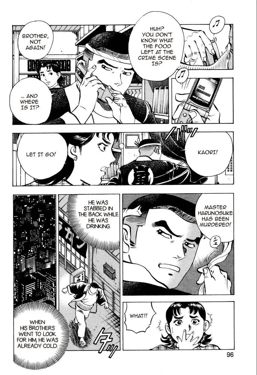Izakaya Tantei Chapter 4 page 14 - 