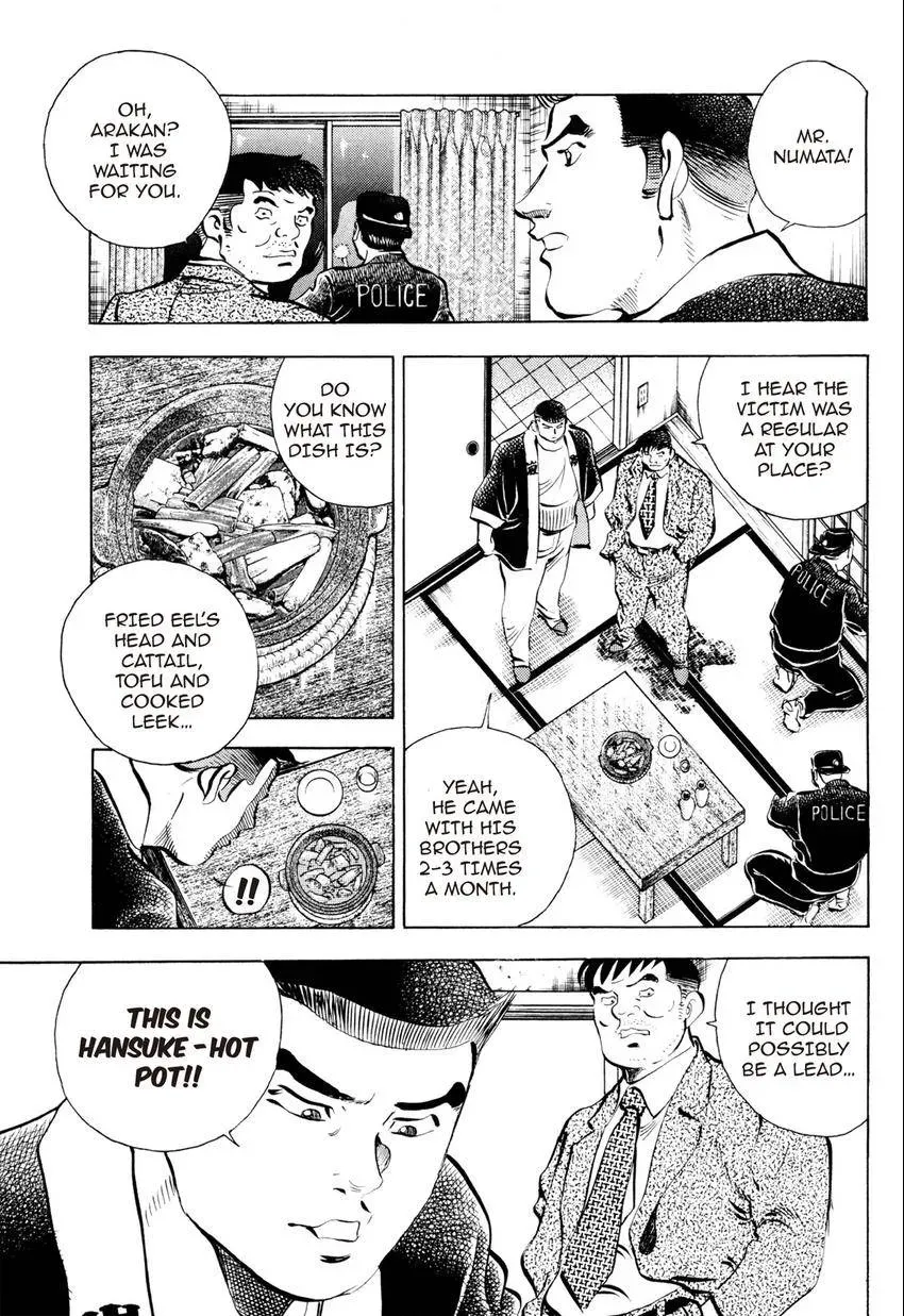 Izakaya Tantei Chapter 4 page 15 - 