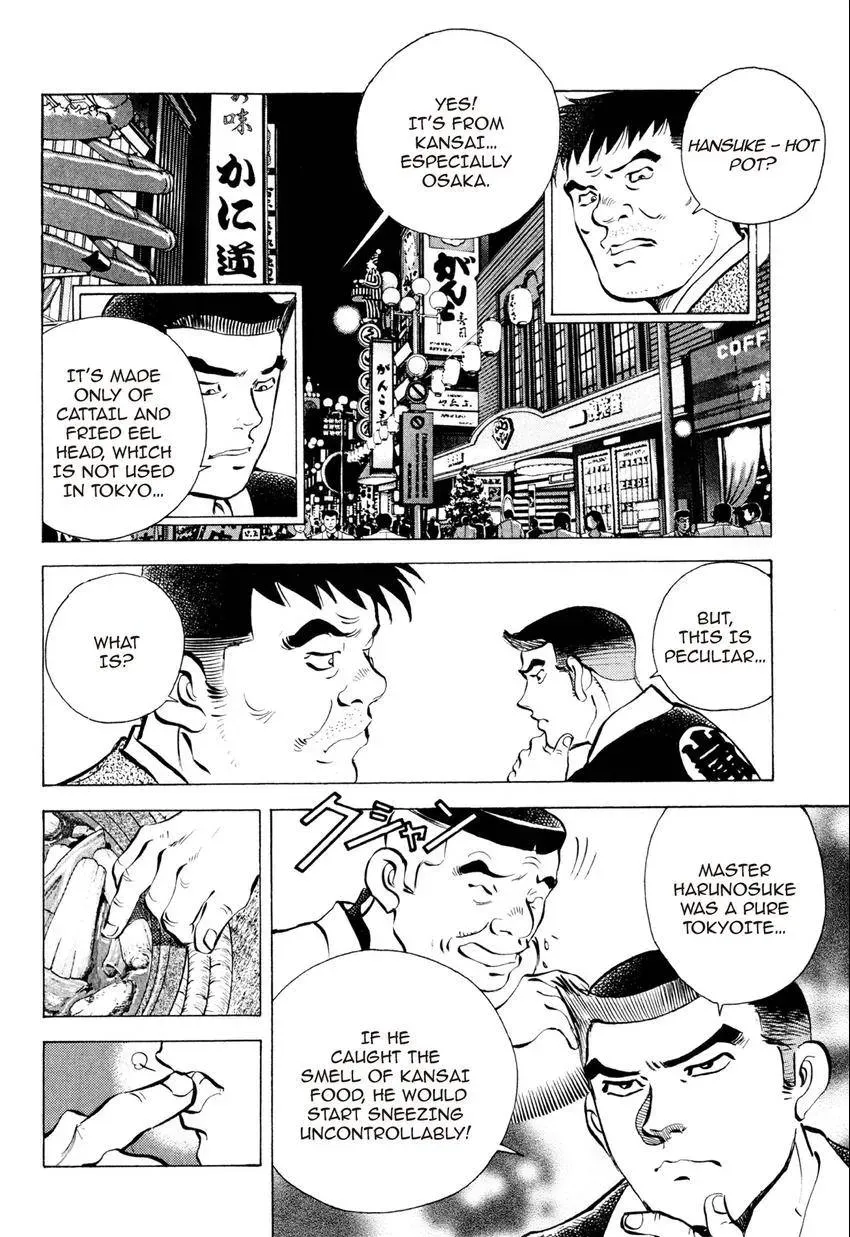 Izakaya Tantei Chapter 4 page 16 - 