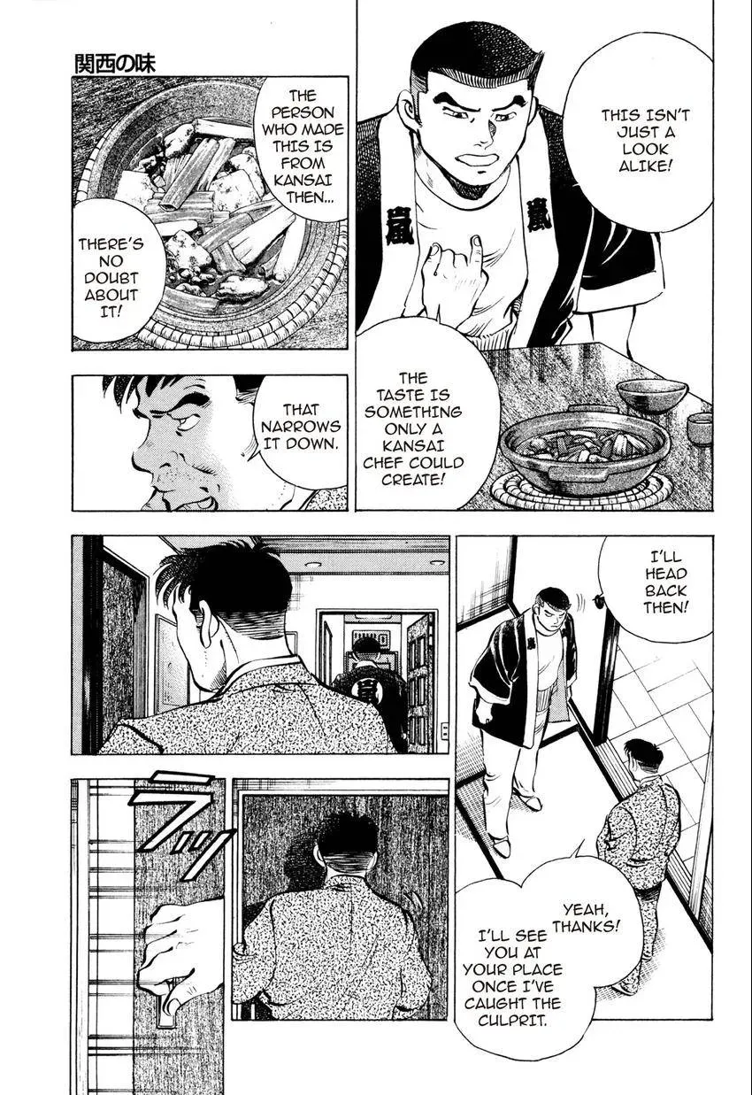Izakaya Tantei Chapter 4 page 17 - 