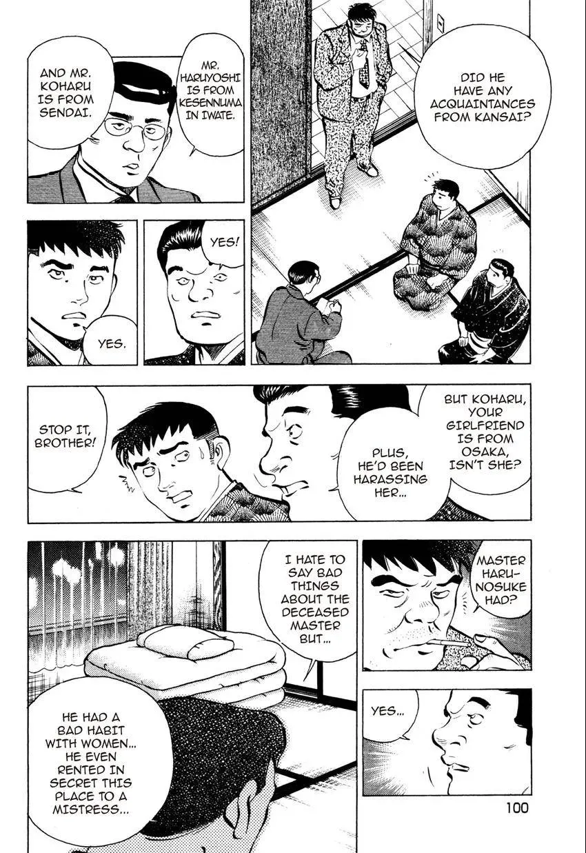 Izakaya Tantei Chapter 4 page 18 - 