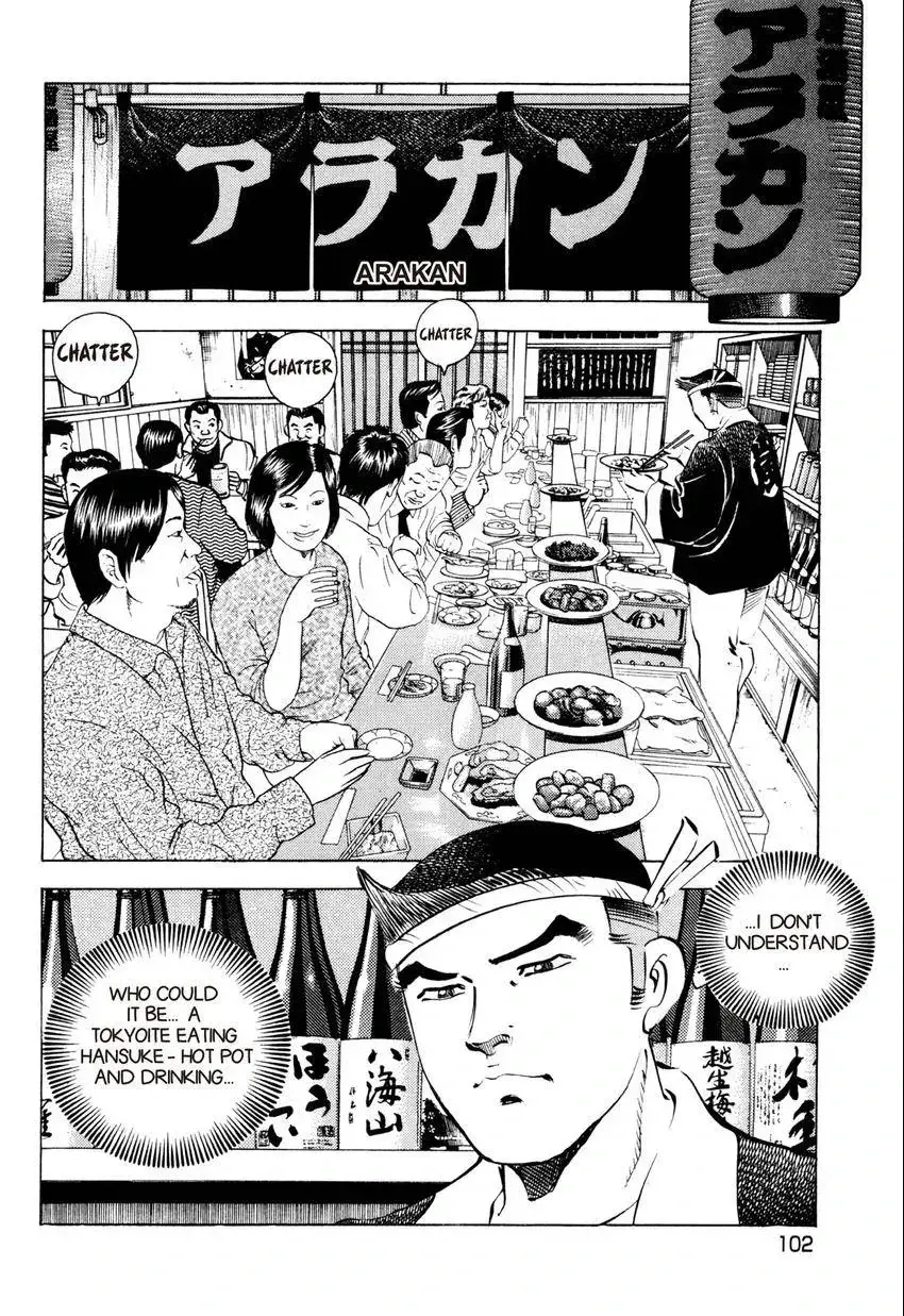 Izakaya Tantei Chapter 4 page 20 - 