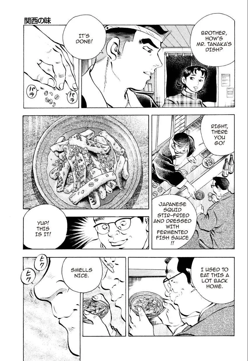 Izakaya Tantei Chapter 4 page 21 - 