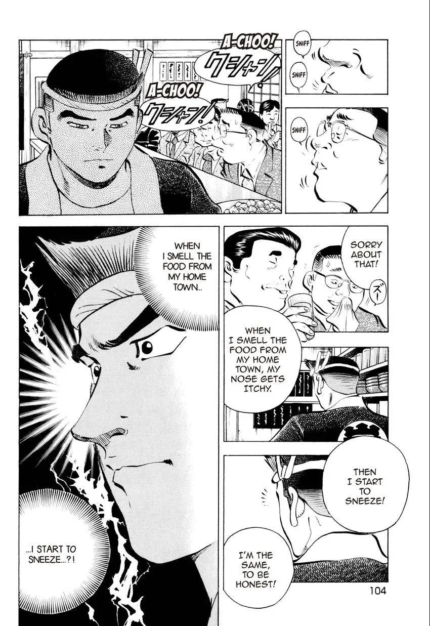 Izakaya Tantei Chapter 4 page 22 - 