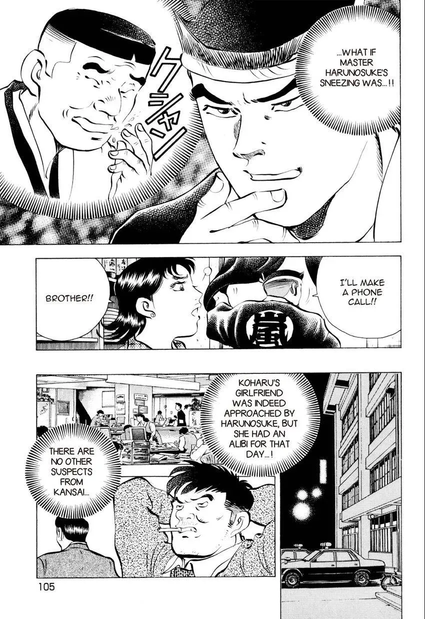 Izakaya Tantei Chapter 4 page 23 - 