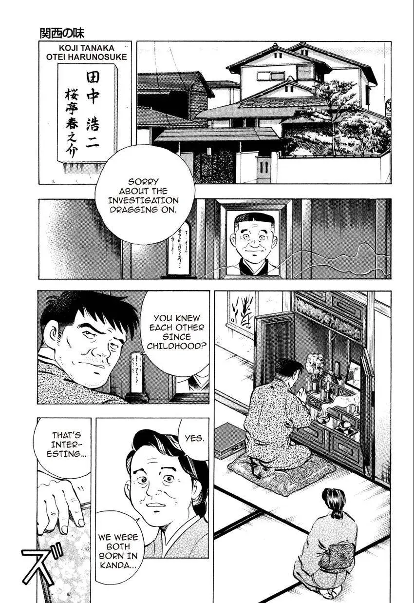 Izakaya Tantei Chapter 4 page 25 - 