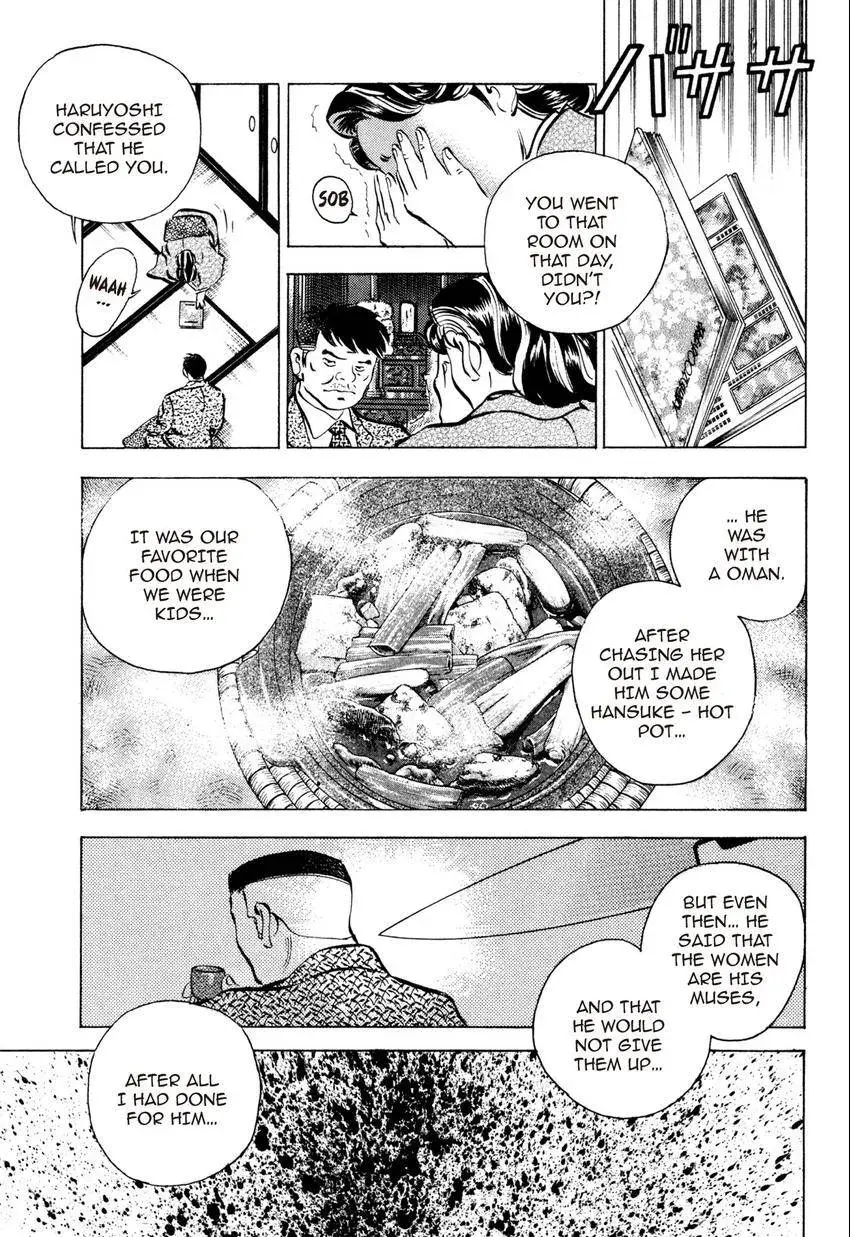 Izakaya Tantei Chapter 4 page 27 - 
