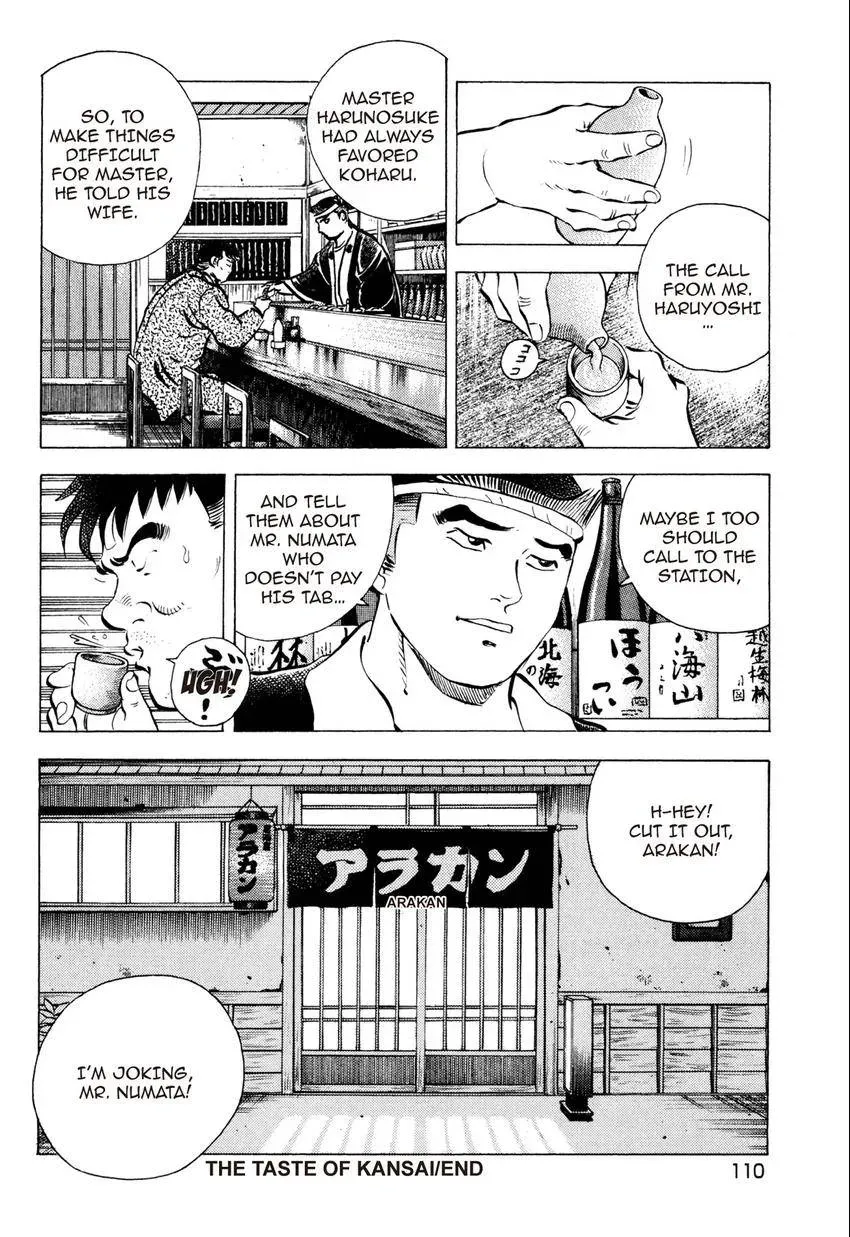 Izakaya Tantei Chapter 4 page 28 - 