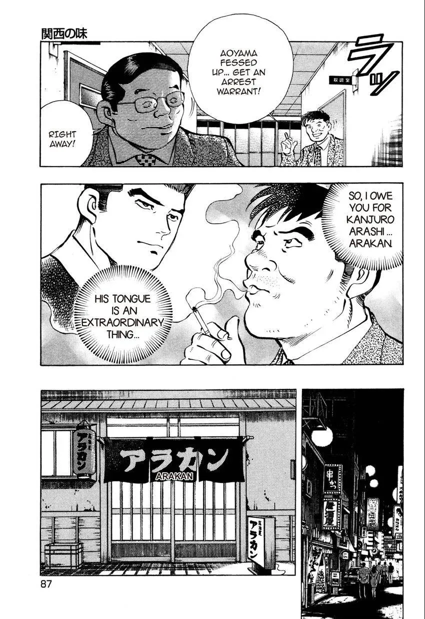 Izakaya Tantei Chapter 4 page 5 - 