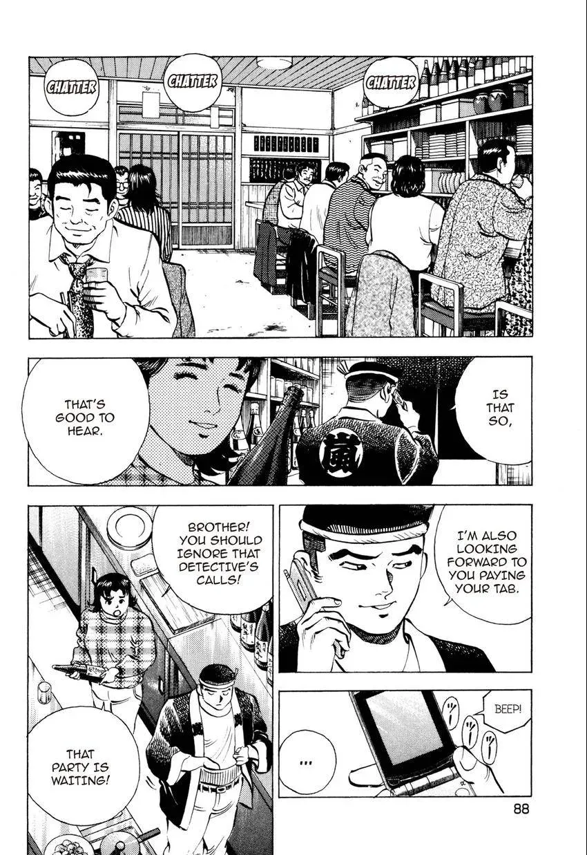 Izakaya Tantei Chapter 4 page 6 - 
