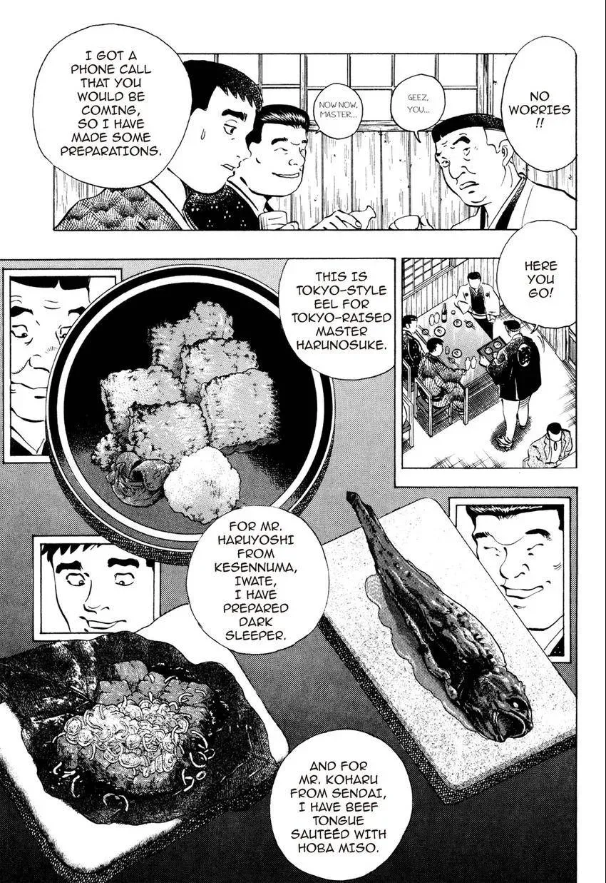 Izakaya Tantei Chapter 4 page 7 - 