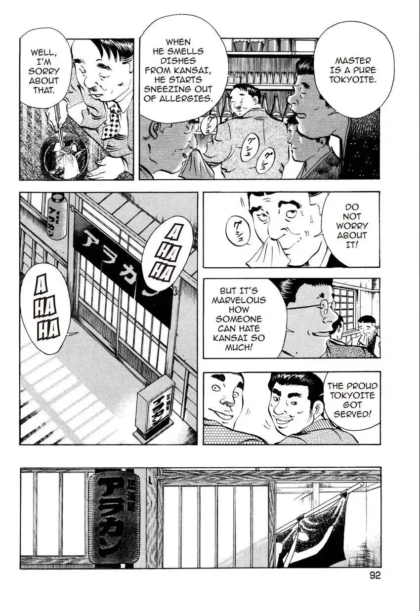 Izakaya Tantei Chapter 4 page 10 - 